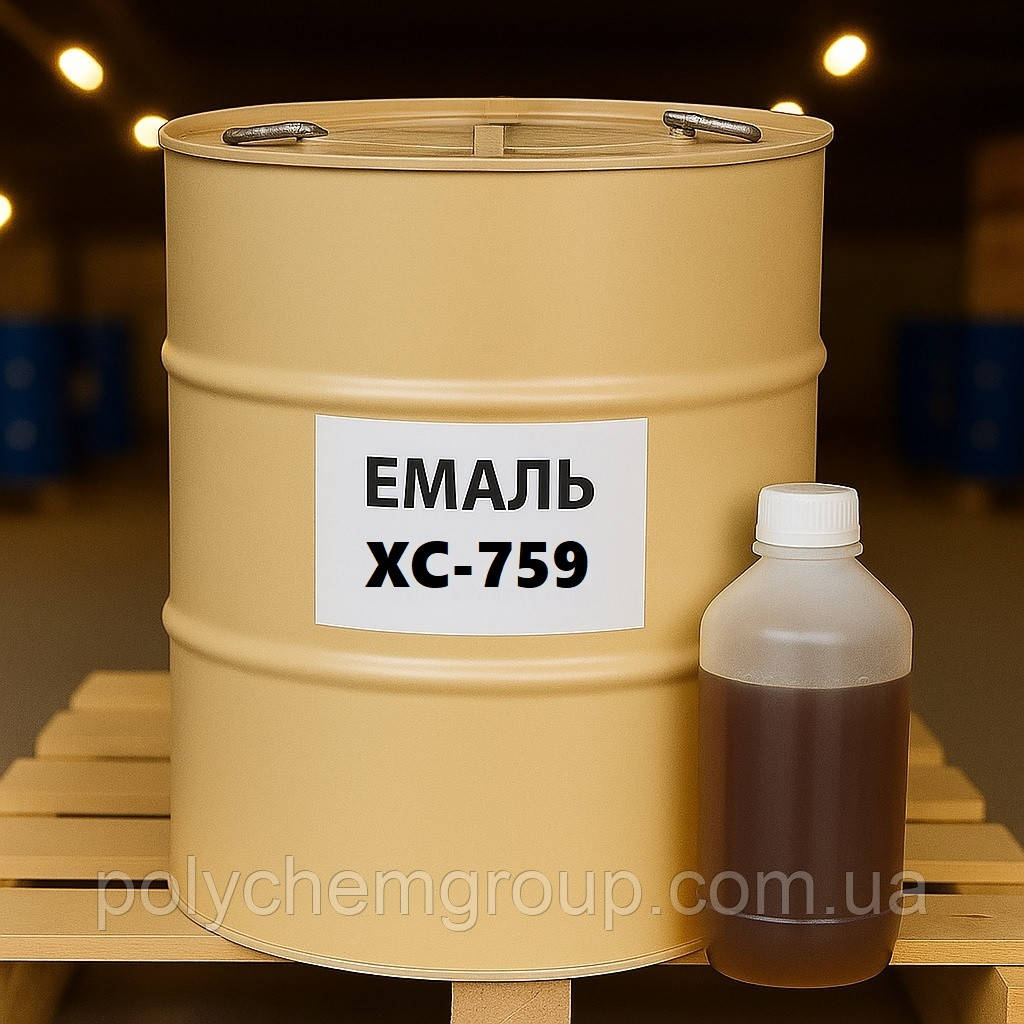 Емаль ХС-759