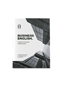Business English (м'яка обкладинка)