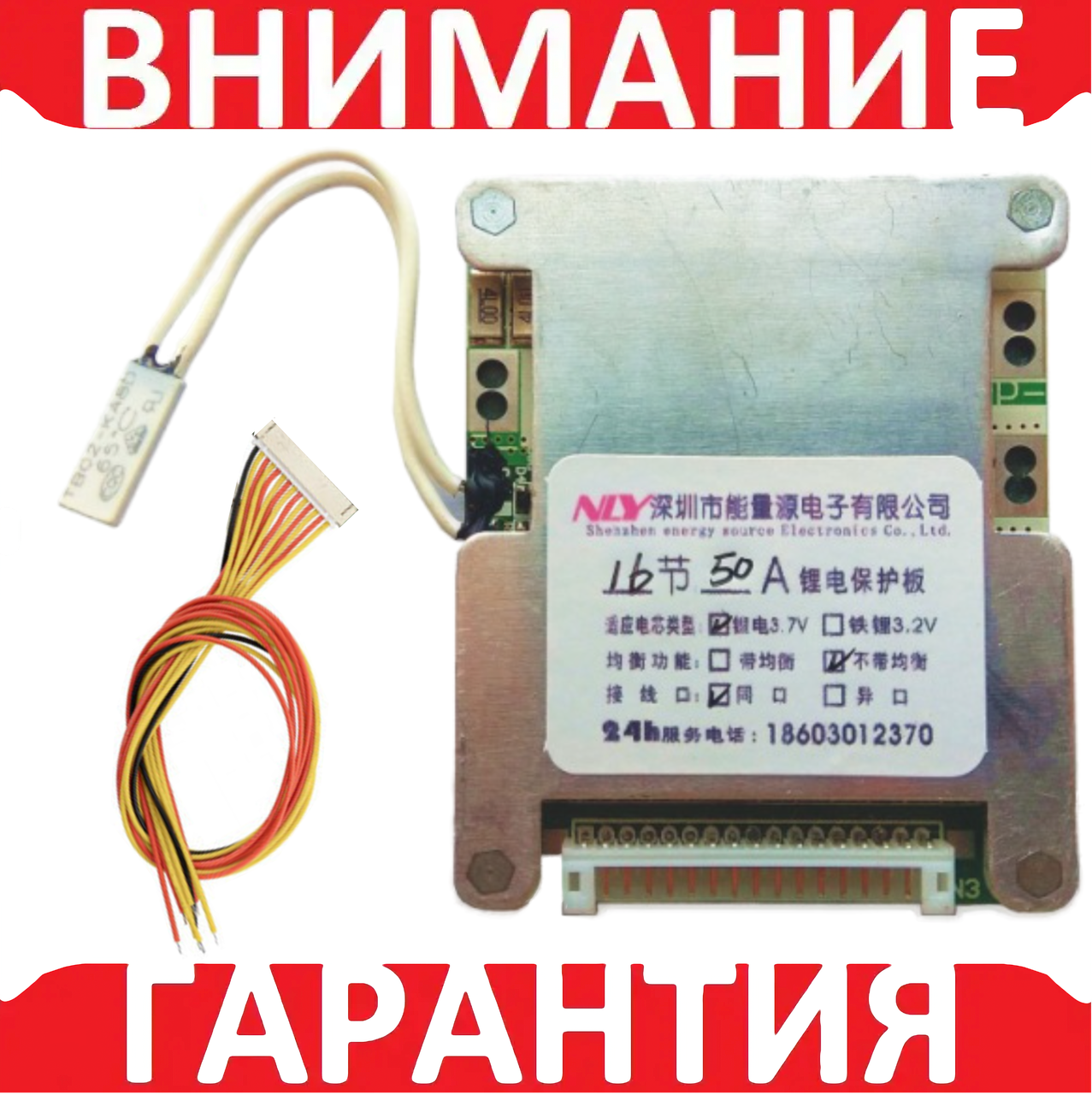 Плата захисту BMS 16s 60V 50 А з балансуванням, фото 1