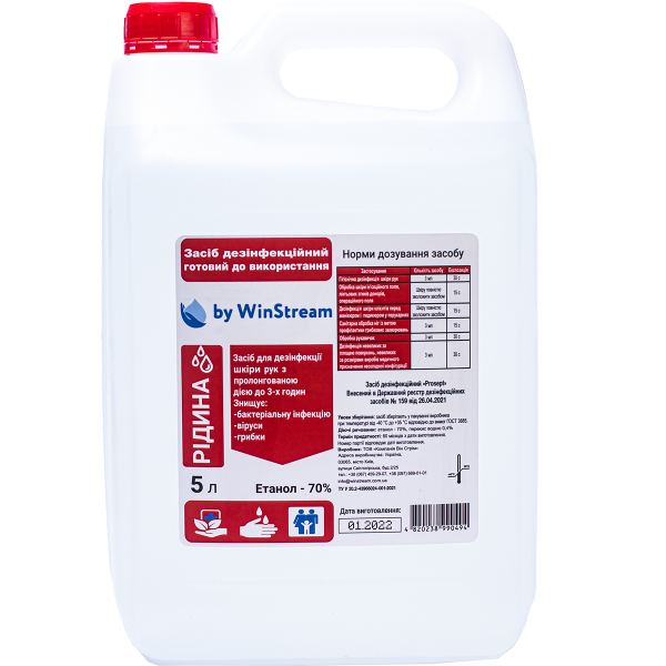 Дезинфікуючий засіб для рук та шкіри ProSept, рідка форма, 5 л