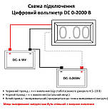 Цифровий вольтметр DC 0-2000 В, фото 9
