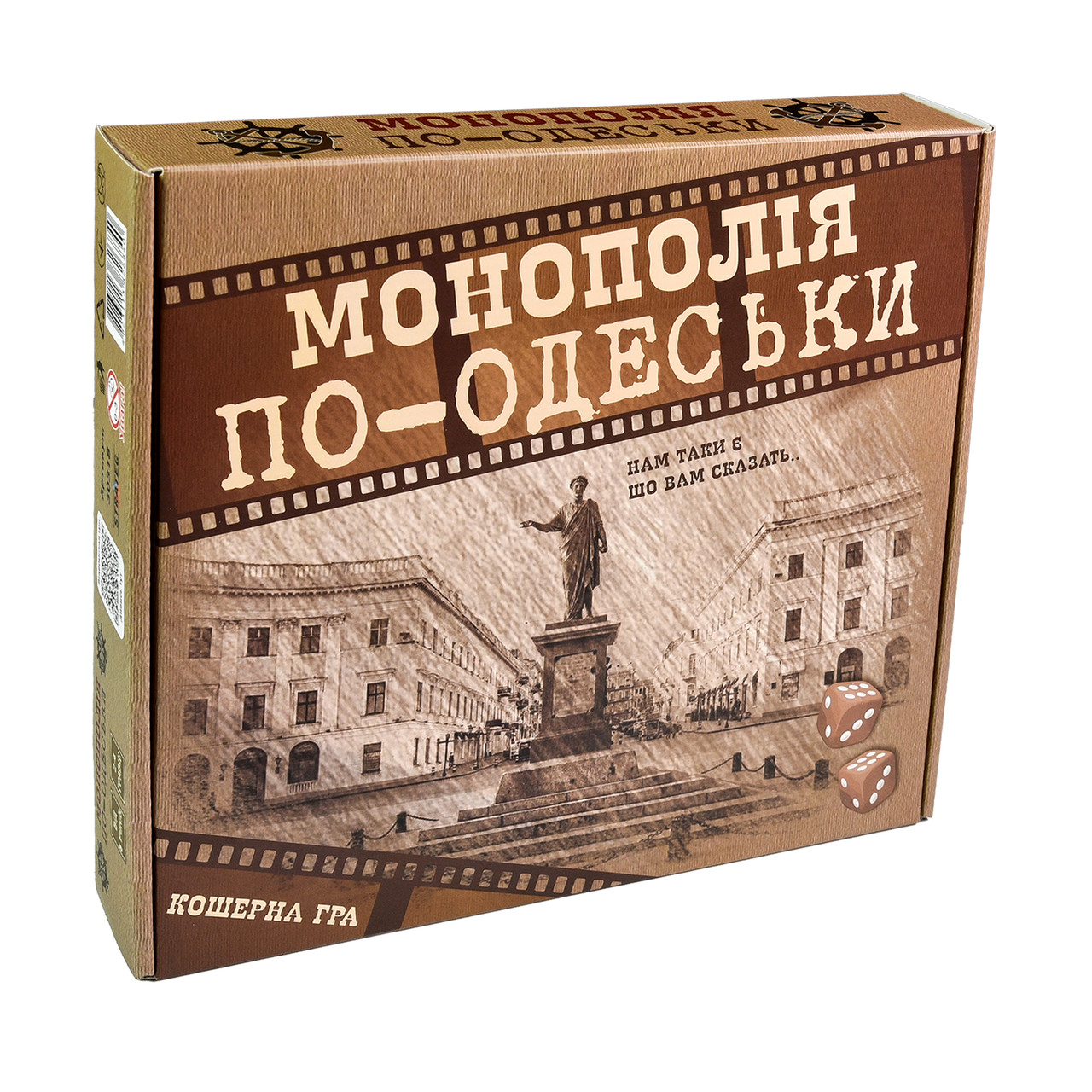 Настільна гра Strateg Монополія по-Одеськи українською мовою 30318