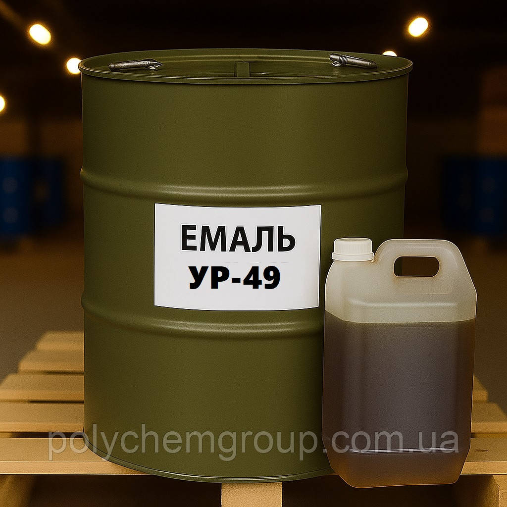 Емаль УР-49