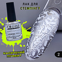Лак фарба для стемпінгу срібна, срібло, срібний Crooz 8 мл