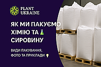 Сучасне пакування якісної хімії та сировини