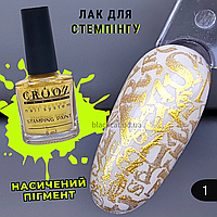 Лак фарба для стемпінгу золота, золото, золотистий, золотий, золота Crooz 8 мл