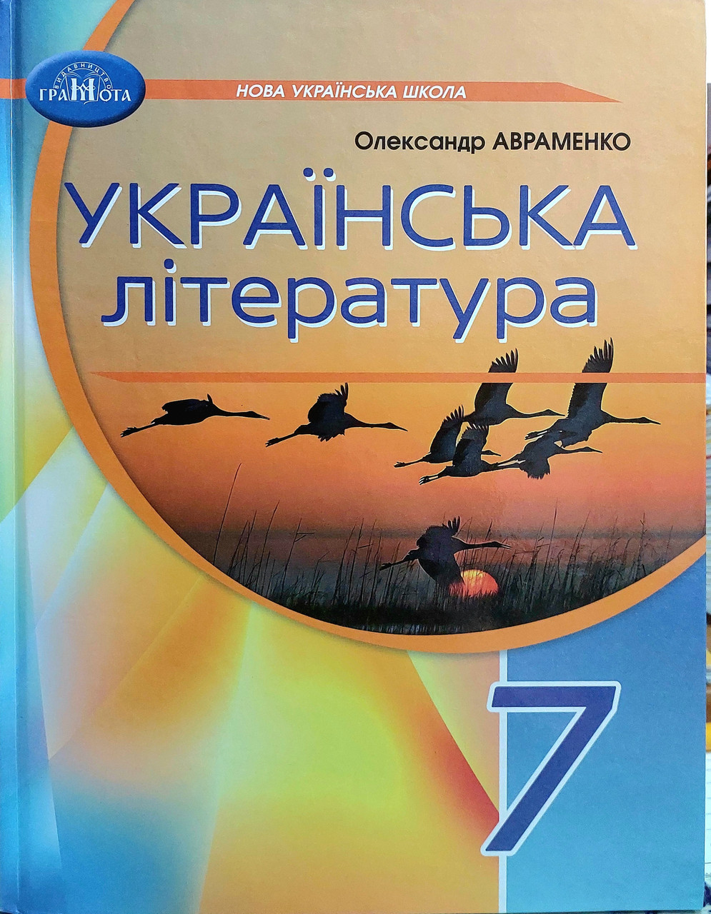 Українська література 7 клас підручник НУШ
