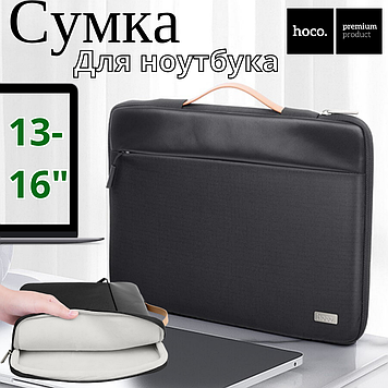 Сумка для ноутбука 13-16 дюймів чорна Чохол на ноутбук з додатковою кишенею водонепроникний Hoco