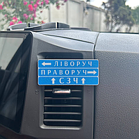 Прикраса на на решітку кондиціонера авто Ліво - Право