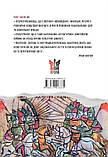 Слово, вигострене ідейністю. Збірник наукових праць на пошану Олега Багана, фото 2