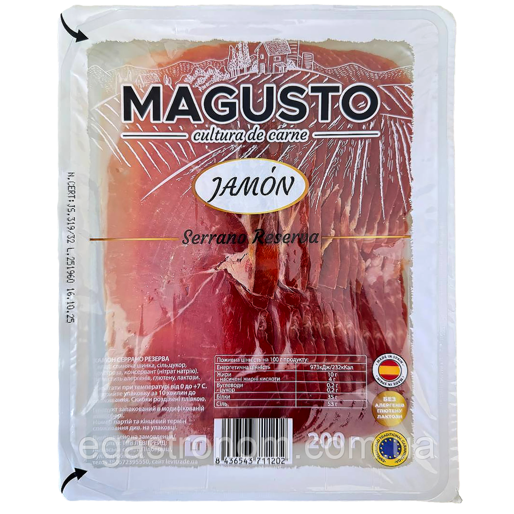 Хамон нарізка резерва лоченда Магусто Magusto 200g 12шт/уп (Код: 00-00017848), фото 1