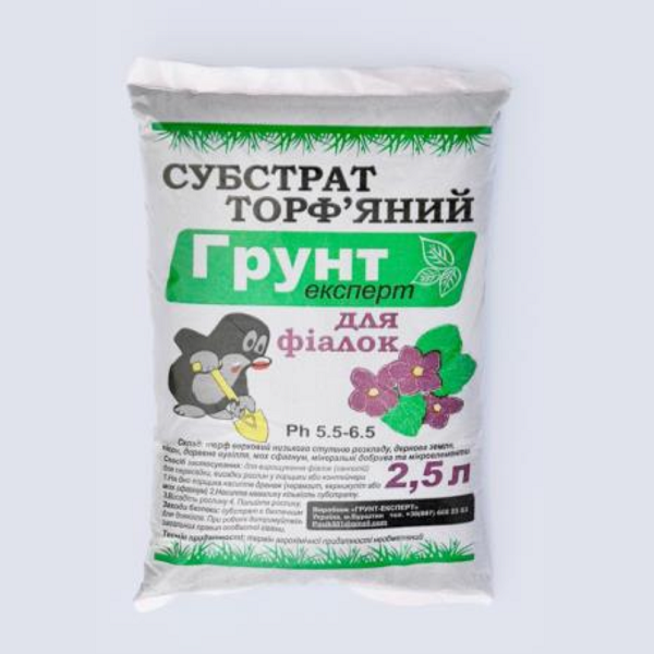 Субстрат для фіалок "Грунт експерт" 2.5 л., фото 1