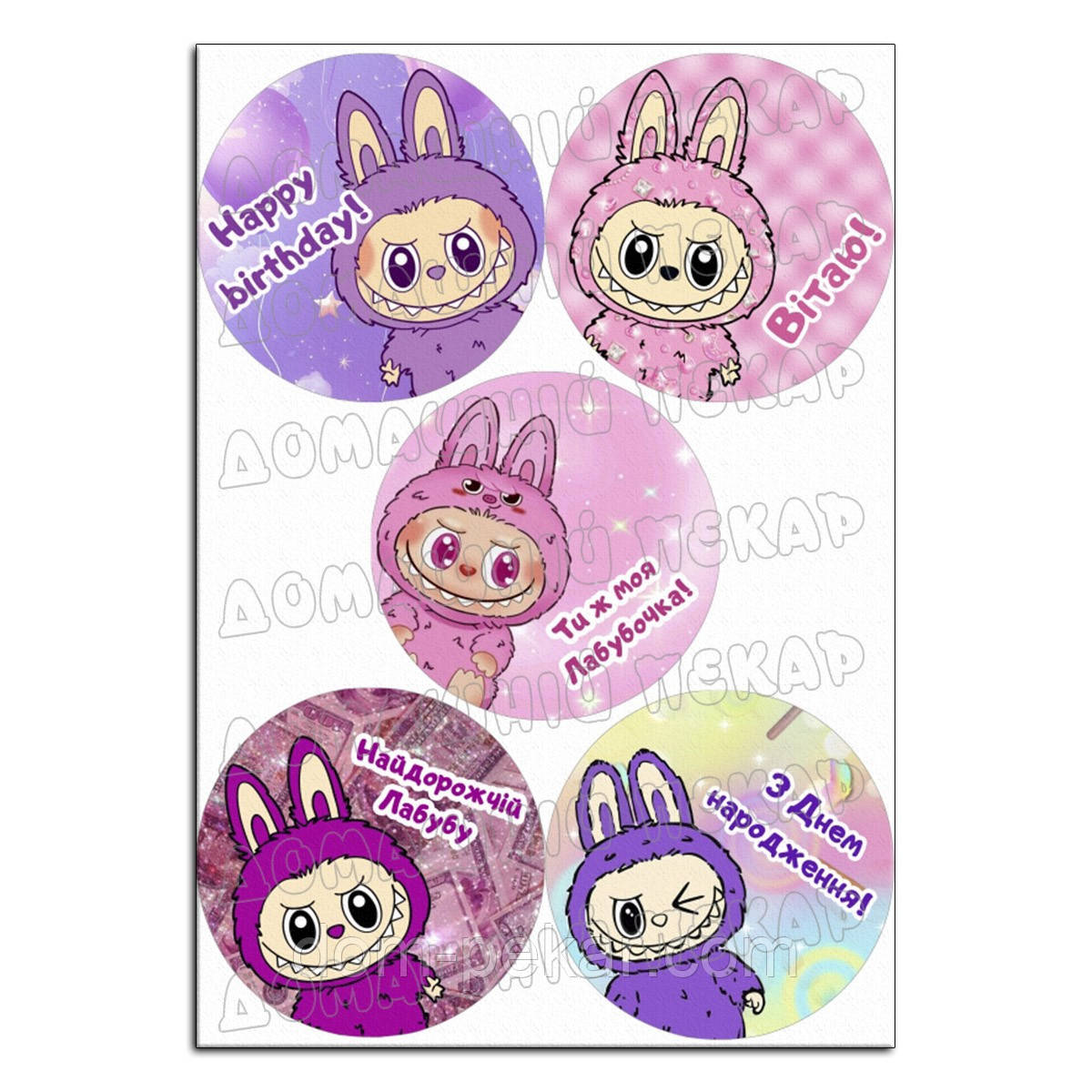 Лабуба Labubu вафельна картинка для бенто 10 см