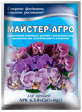 Комплексне мінеральне добриво Майстер-Агро (25 м) — для орхідей, фото 1