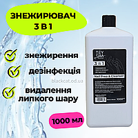 Знежирювач, клінсер, дегідрататор, нейл преп для нігтів 3 в 1 Nail Prep, Cleanser 3в1 TEYSHA 1000 мл