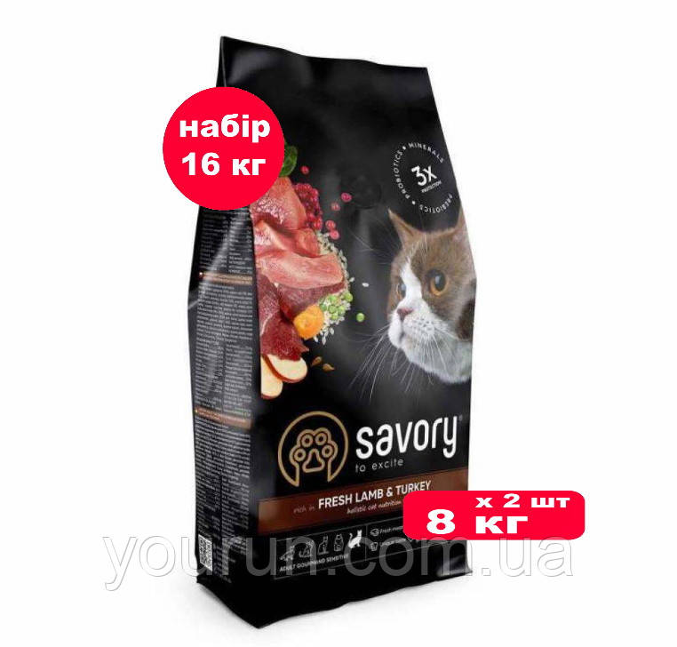 Savory Sensitive Lamb & Turkey - корм для кішок з чутливим травленням 8 кг*2