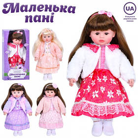 Лялька M 5918 I UA Маленька пані, м'яконабивна, висота 45см, музика та звук (українською), загадка, пісня, вірш, 4 види, на батар.