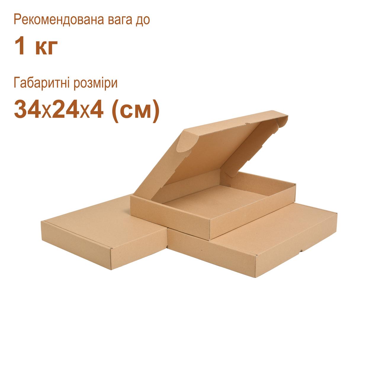 Коробка самозбірна пласка 1 кг (34×24×4 см) коричнева — аналог коробки Нова Пошта