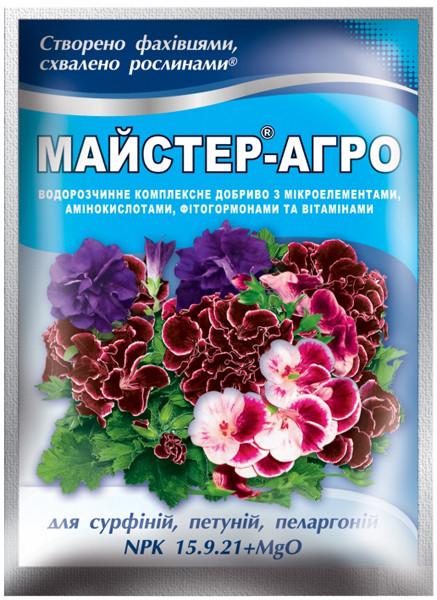 Комплексне мінеральне добриво Майстер-Агро 25 г — для сурфіній, петуній, пеларгоній/NPKshen24