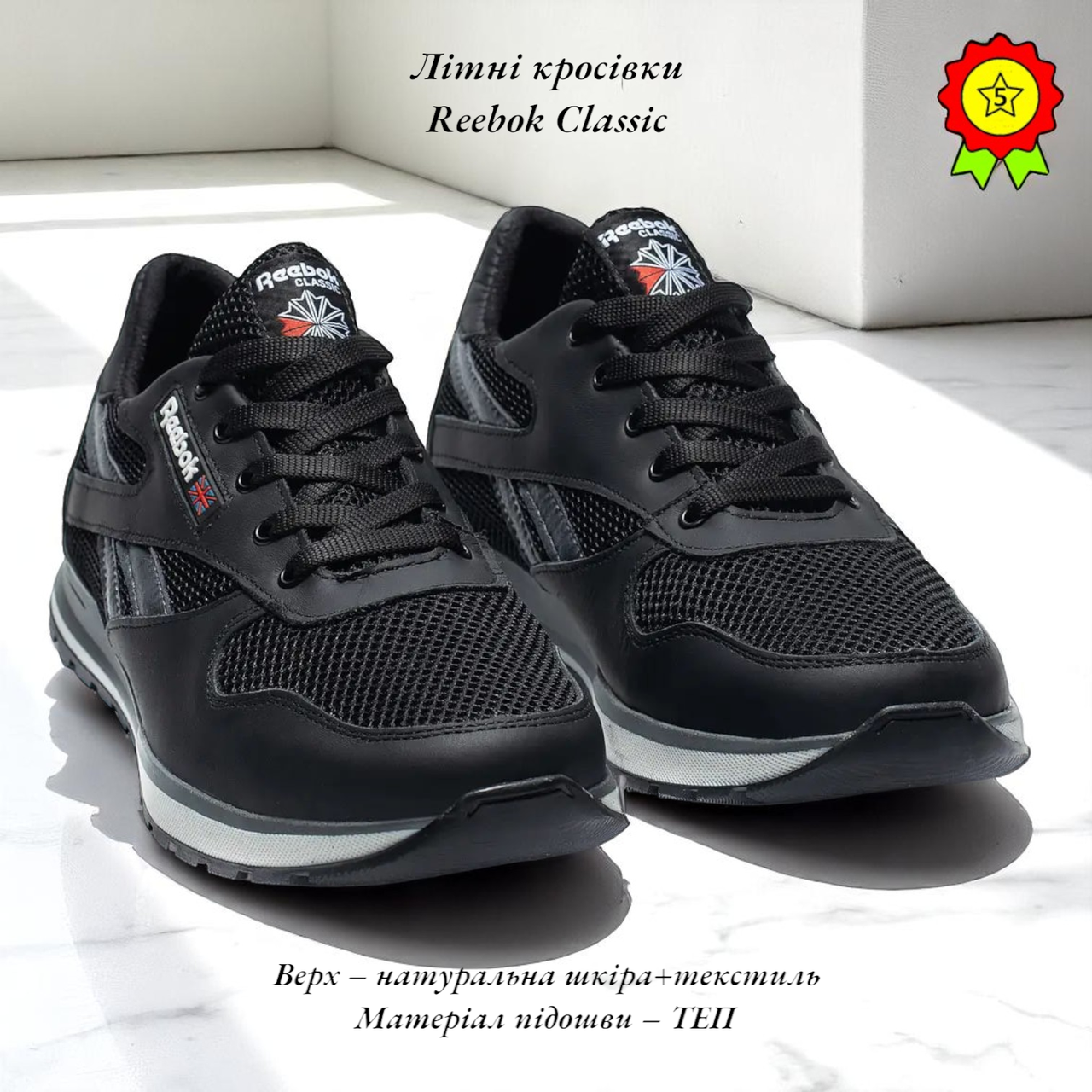 Кросівки текстиль і натуральна шкіра що дихає Reebok Classic зручні для повсякденного носіння спортивного стилю, фото 1
