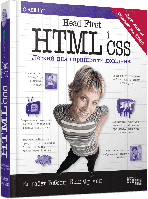 Head First. HTML і CSS