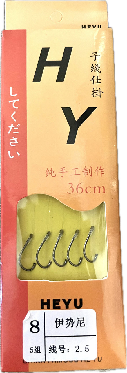 Готові повідці з гачками HEYU 36см 0.26мм 5шт №8, фото 1