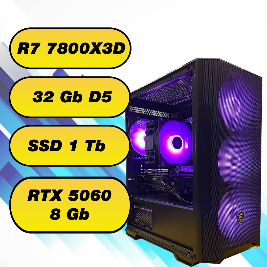 Игровой компьютер AMD Ryzen 7 7800x3d (8 x 5.0 GHz) + 32Gb DDR5 + SSD 1000 Gb + RTX 5060 8Gb