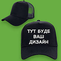 Кепка з Вашим дизайном