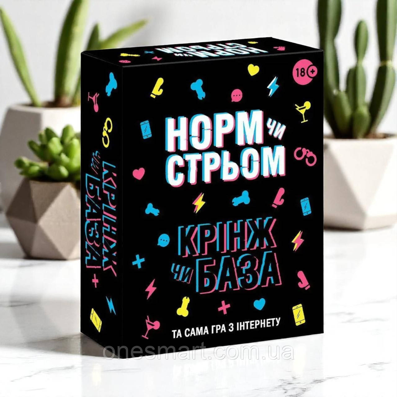 Настільна гра Норм або Стрьом Кринж або База для вечірок друзів та сімейних зустрічей з гумором, фото 1