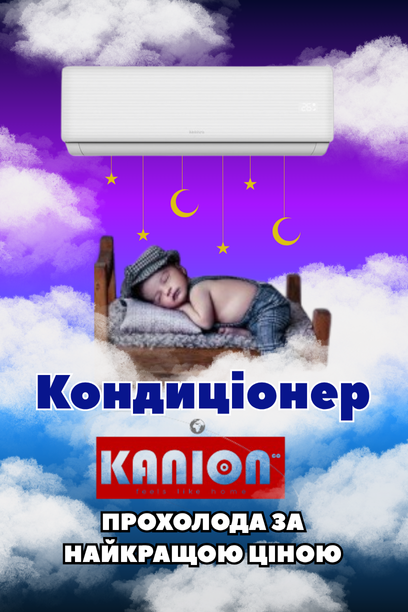 Кондиционер Kanion KWSM-12IR32HF, фото 1