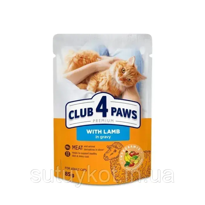 CLUB 4 PAWS PREMIUM Клуб 4 лапи вологий корм для котів з ягням у соусі, 85 гр.