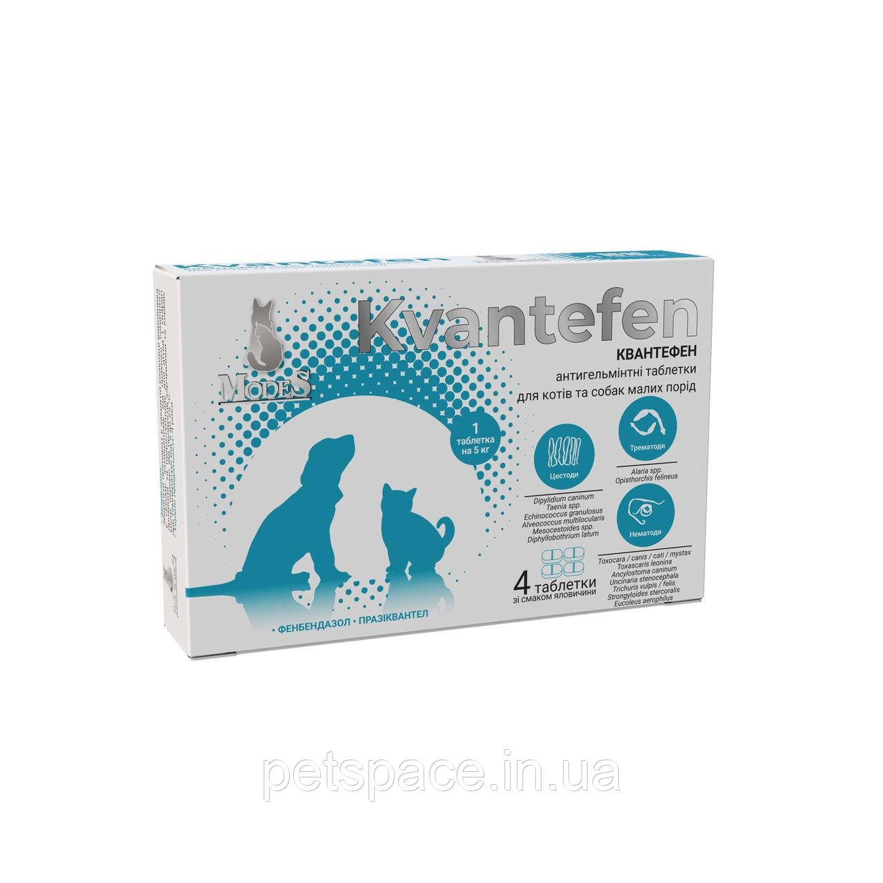 Антигельмінтні таблетки Modes Kvantefen (Квантефен для собак та котів малих порід) 1табл на 5 кг, фото 1