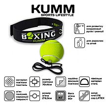 Файтбол тренажер для боксу з трьома м’ячами 20 г, 60 г, 80 г, Boxing Kumm, фото 4
