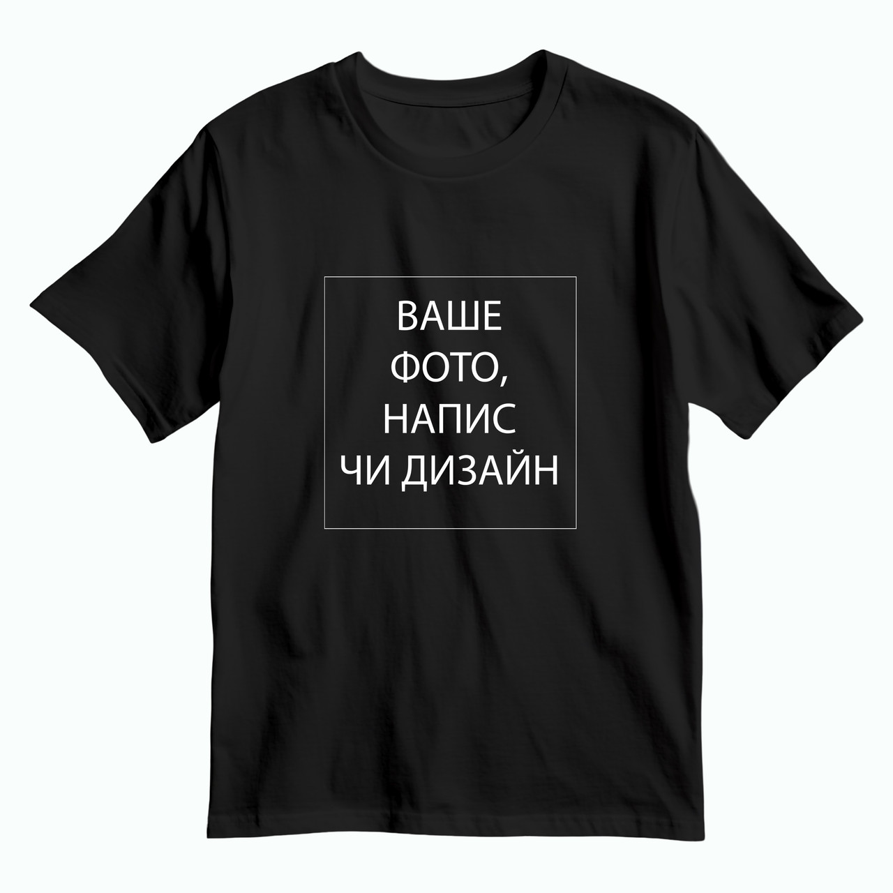 Дитяча футболка з вашим фото, чорна. Друк на дитячій футболці чорного кольору., фото 1