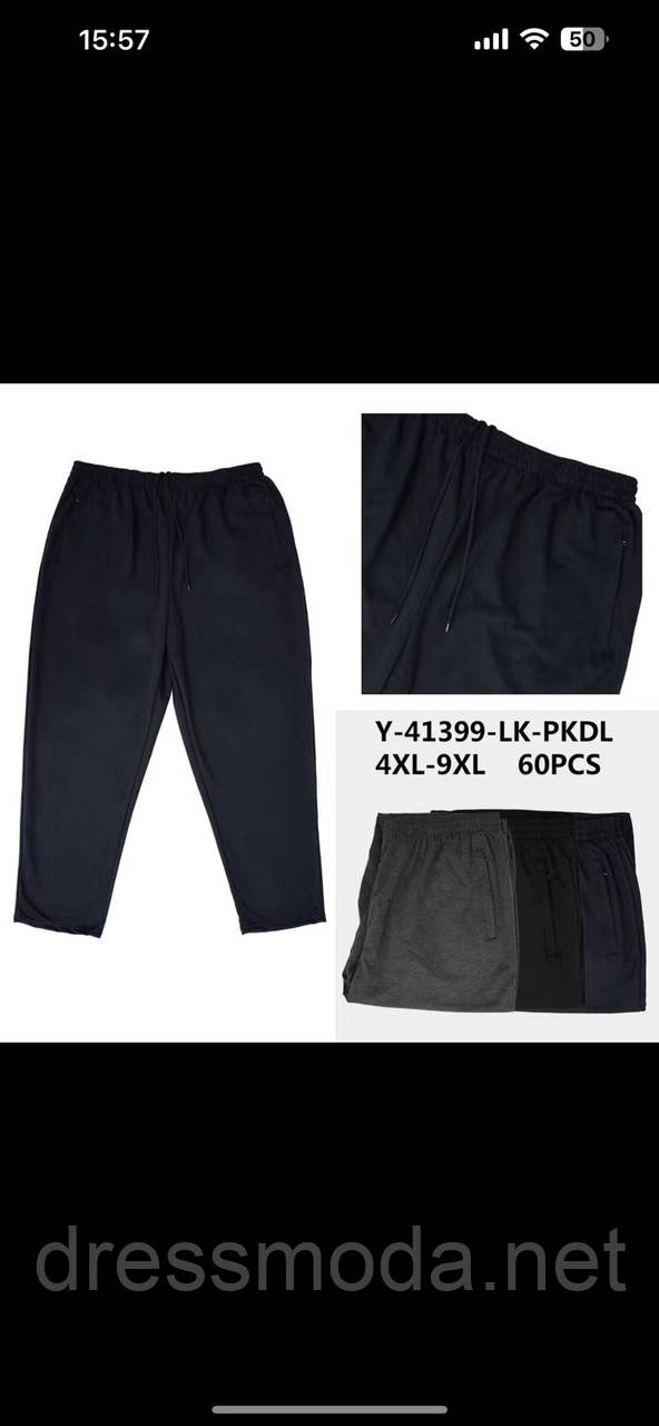 Чоловічі спортивні брюки 4XL-9XL
