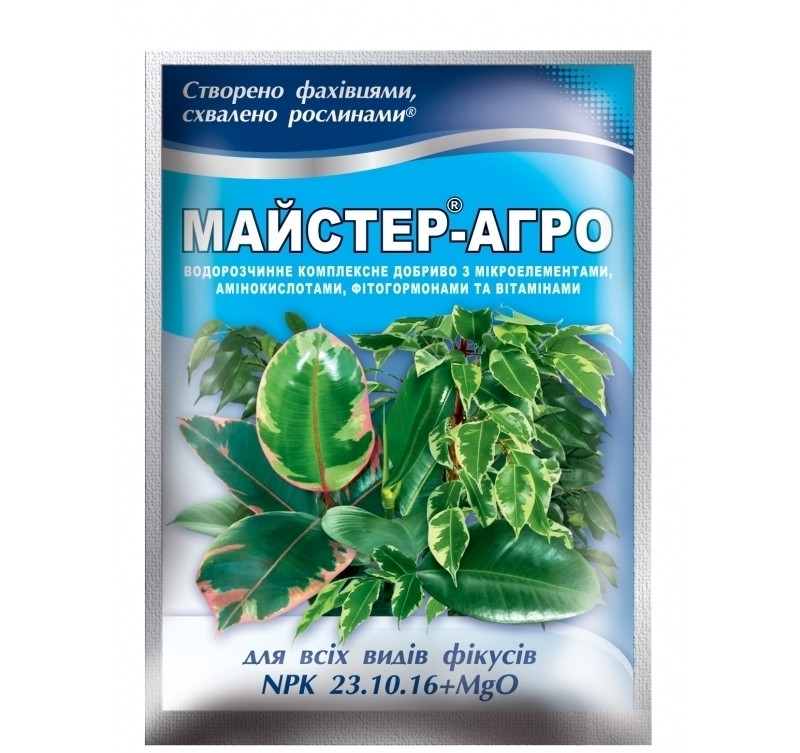 Комплексне мінеральне добриво Майстер-Агро, 25 г — для фікуса (NPK 23.10.16)