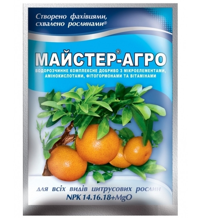 Комплексне мінеральне добриво Майстер-Агро, 25 г — для цитрусових (NPK 14.16.18)