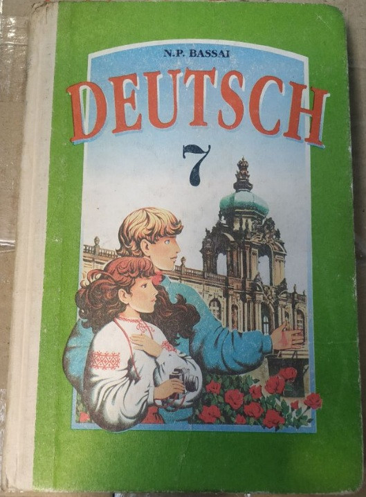 Німецька мова. Підручник для 7 класу