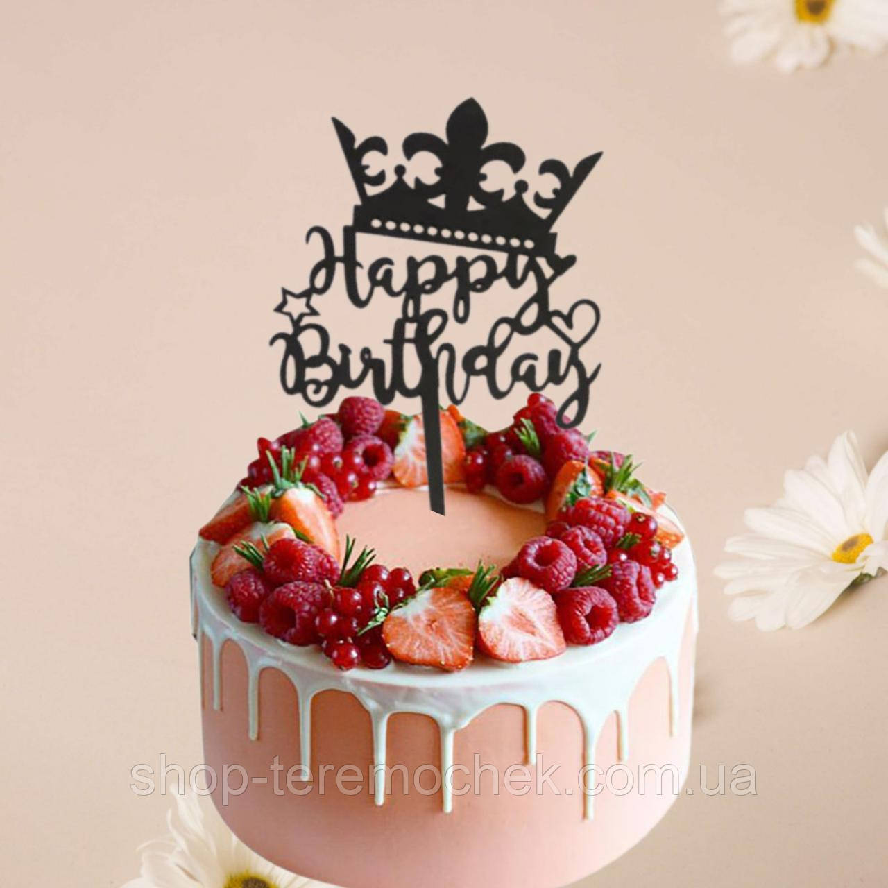 Топер для торта чорний із написом Happy birthday, фото 1