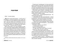 Голос Арчера. Там де любов зустрічається з долею. Книга 1, фото 3