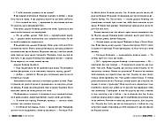 Голос Арчера. Там де любов зустрічається з долею. Книга 1, фото 4