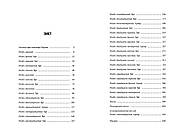 Голос Арчера. Там де любов зустрічається з долею. Книга 1, фото 5