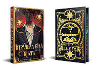 Втрачена біла книга. Найдревніші прокляття. Книга 2, фото 2