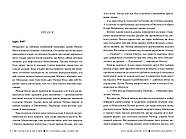 Втрачена біла книга. Найдревніші прокляття. Книга 2, фото 3