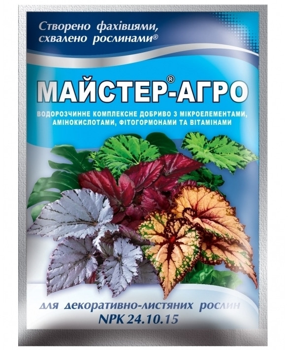 Комплексне мінеральне добриво Майстер-Агро 25 г — для декоративно-листяних рослин / NPK 24.10.15