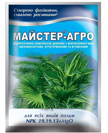 Комплексне мінеральне добриво Майстер-Агро 25г - для пальм / NPK 19.19.13+1,8 MgO, фото 2