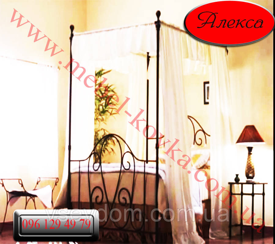 Ліжко двоспальне коване з балдахіном "Алекса", фото 1