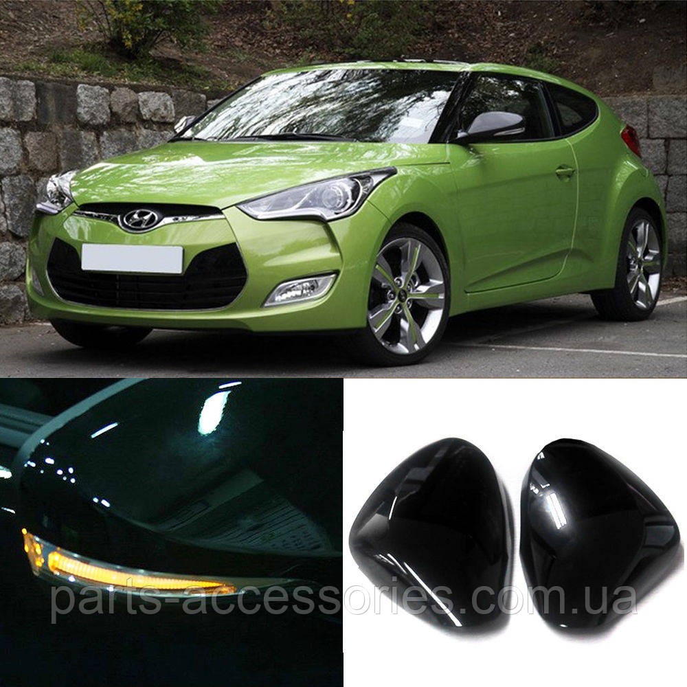 Hyundai Veloster 2011-2017 Дзеркало ліве праве кришка лівого правого дзеркала Нова Оригінал