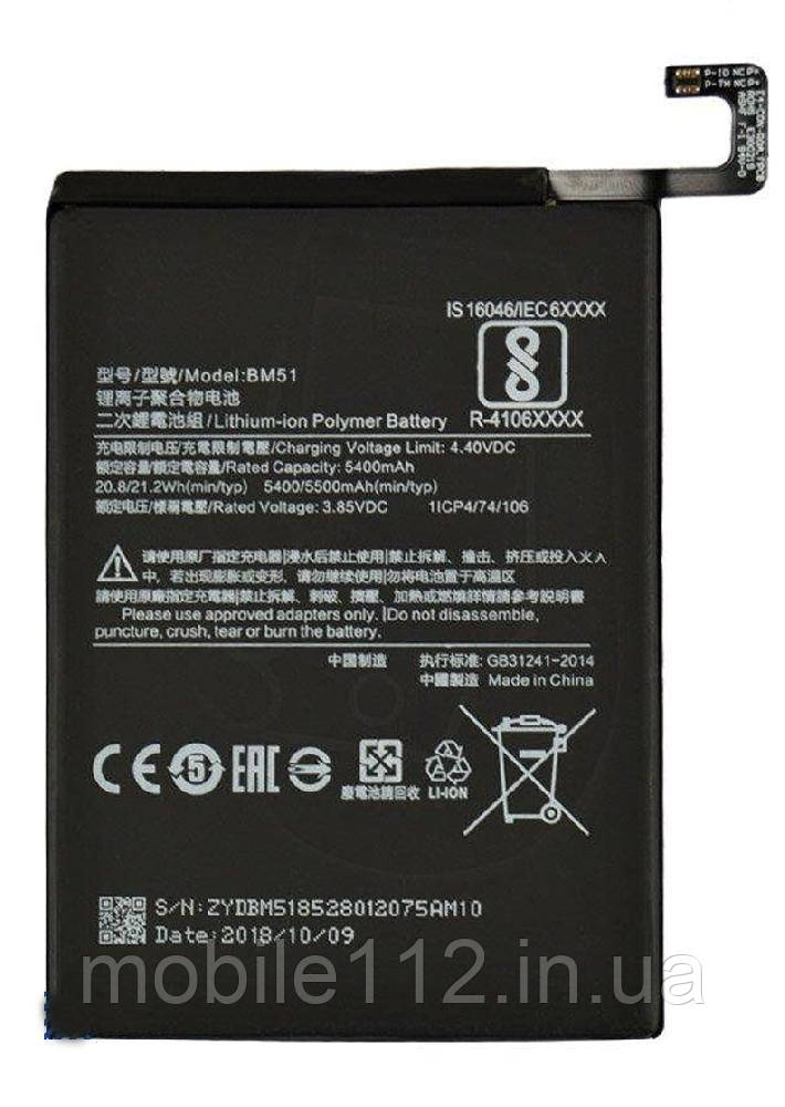 Батарея (акумулятор) Xiaomi BM51 оригінал Китай Mi Max 3 5500 mAh, фото 1