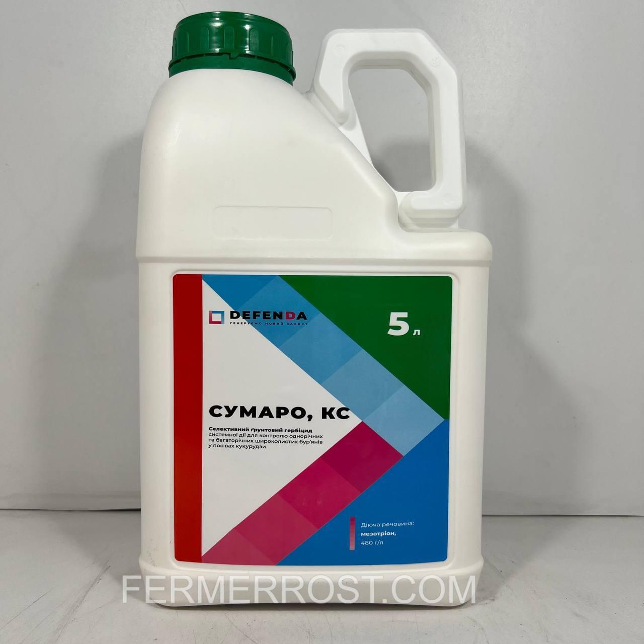 Гербіцид Сумаро (Defenda) 5л